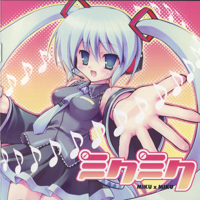 Emi:Re