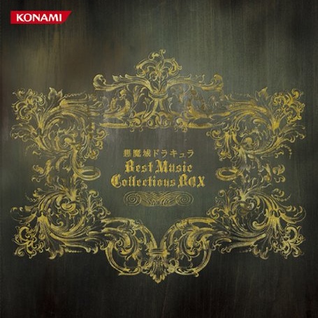 夜曲 (悪魔城ドラキュラX 月下の夜想曲(PlayStation))
