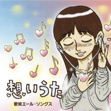 新しい私になって