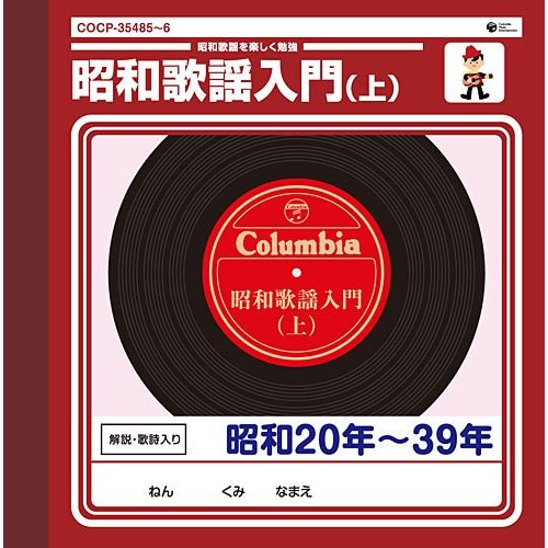 恋のバカンス