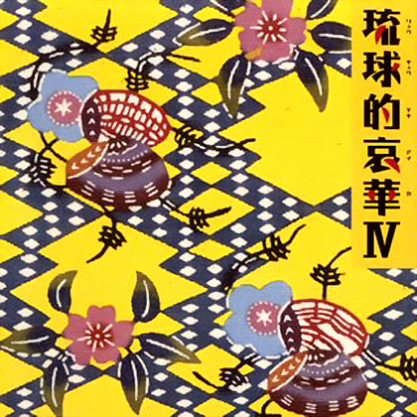 涙そうそう