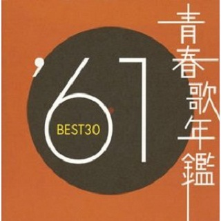 银座の恋の物语