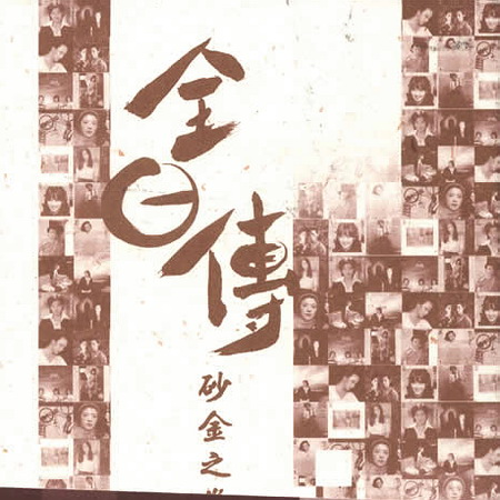 北国の春