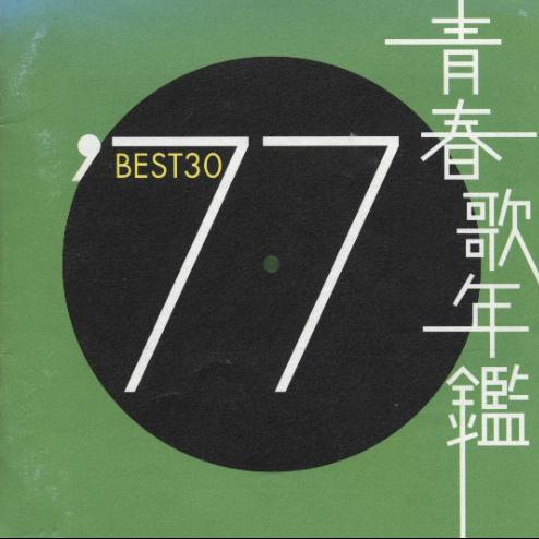 津軽海峡冬景色