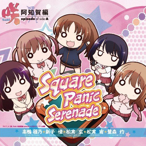 SquarePanicSerenade