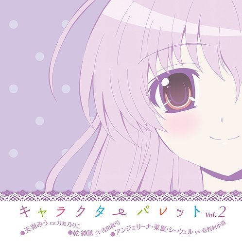 ずっとこのまま…
