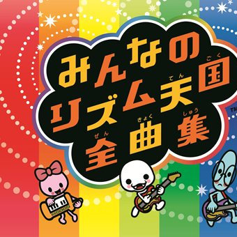 カラテ家ビート(悲しみのスコール/総史)