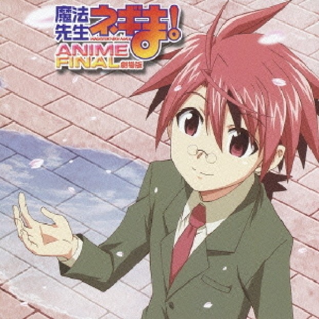 桜风に约束を-旅立ちの歌-