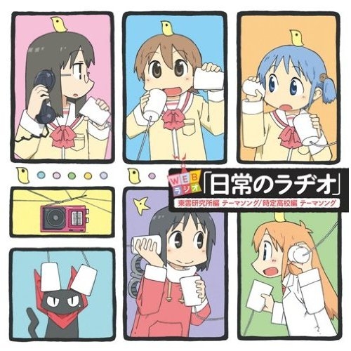 东云研究所の、今日も平和です