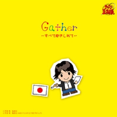 サンキュー!!