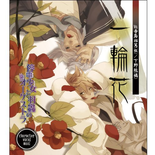 一轮花
