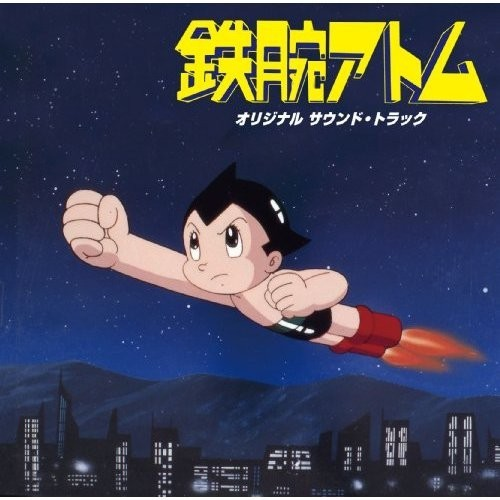 ウランのテーマ
