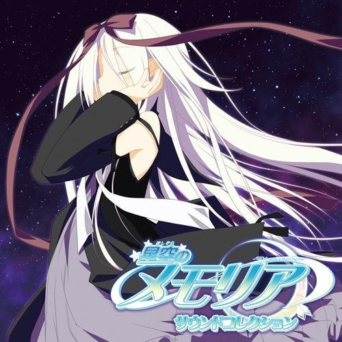 星の梦~Gathering the stars of love~