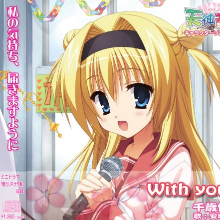 With You!!