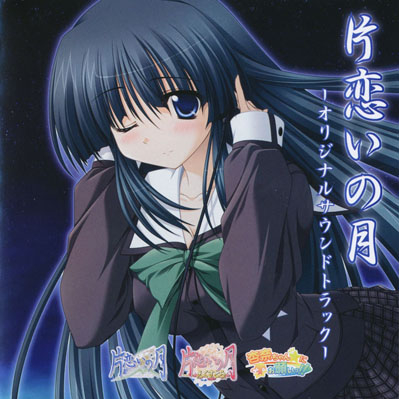 refrain moon