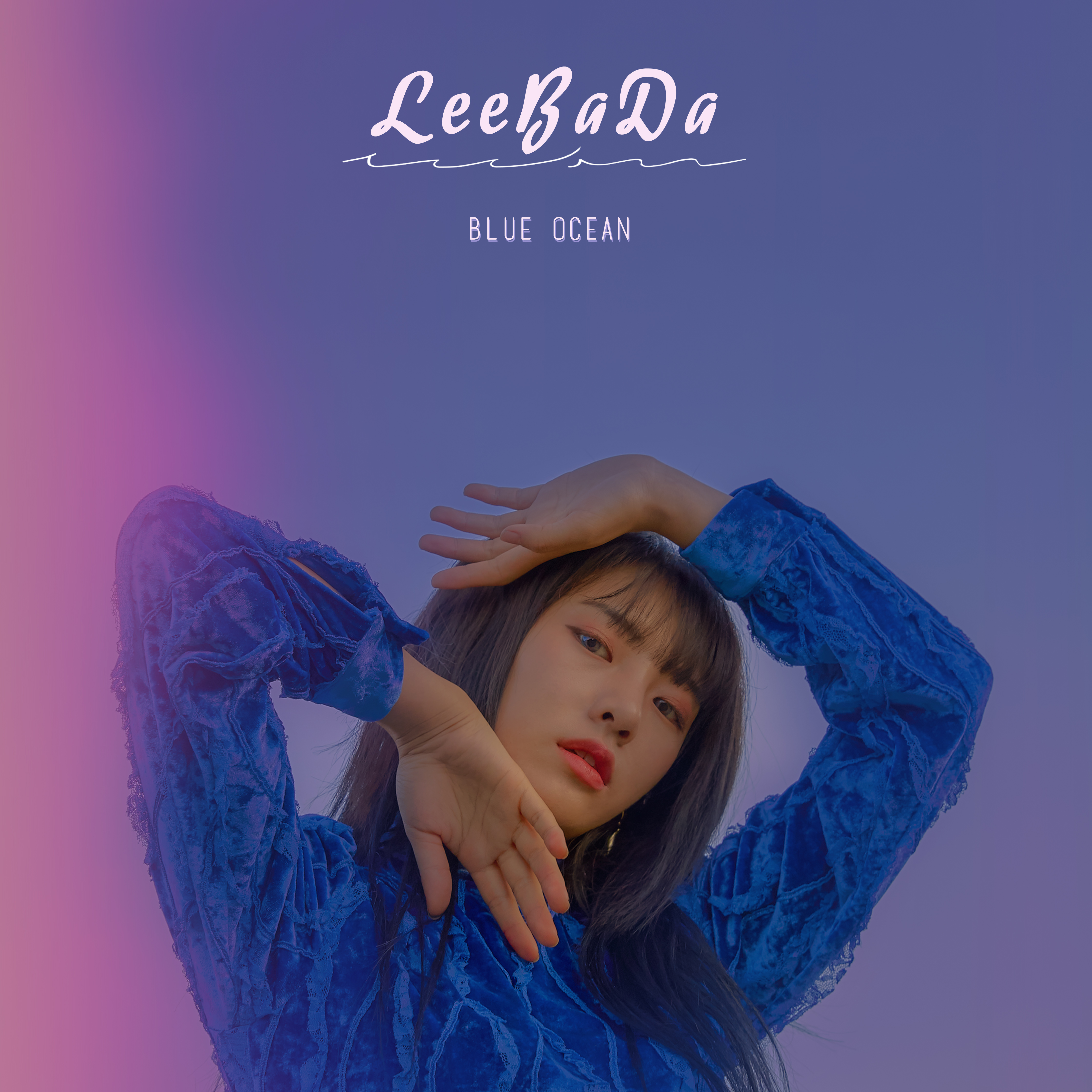 믿고 싶은 대로 믿어요 (Demo ver.)