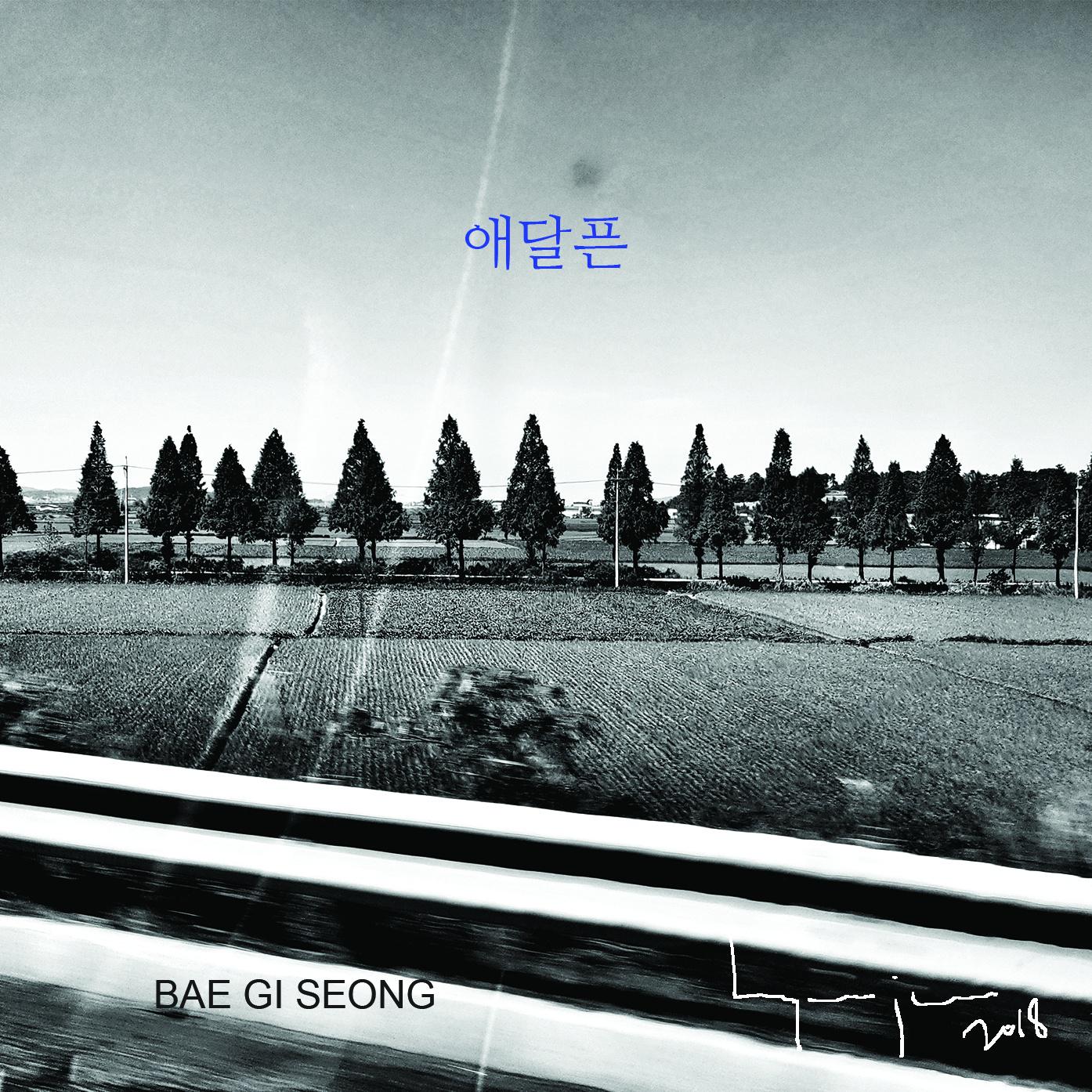 애달픈