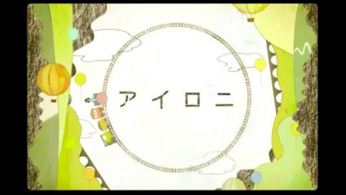 アイロニ（反语）（Short ver.）（翻自 4円） 