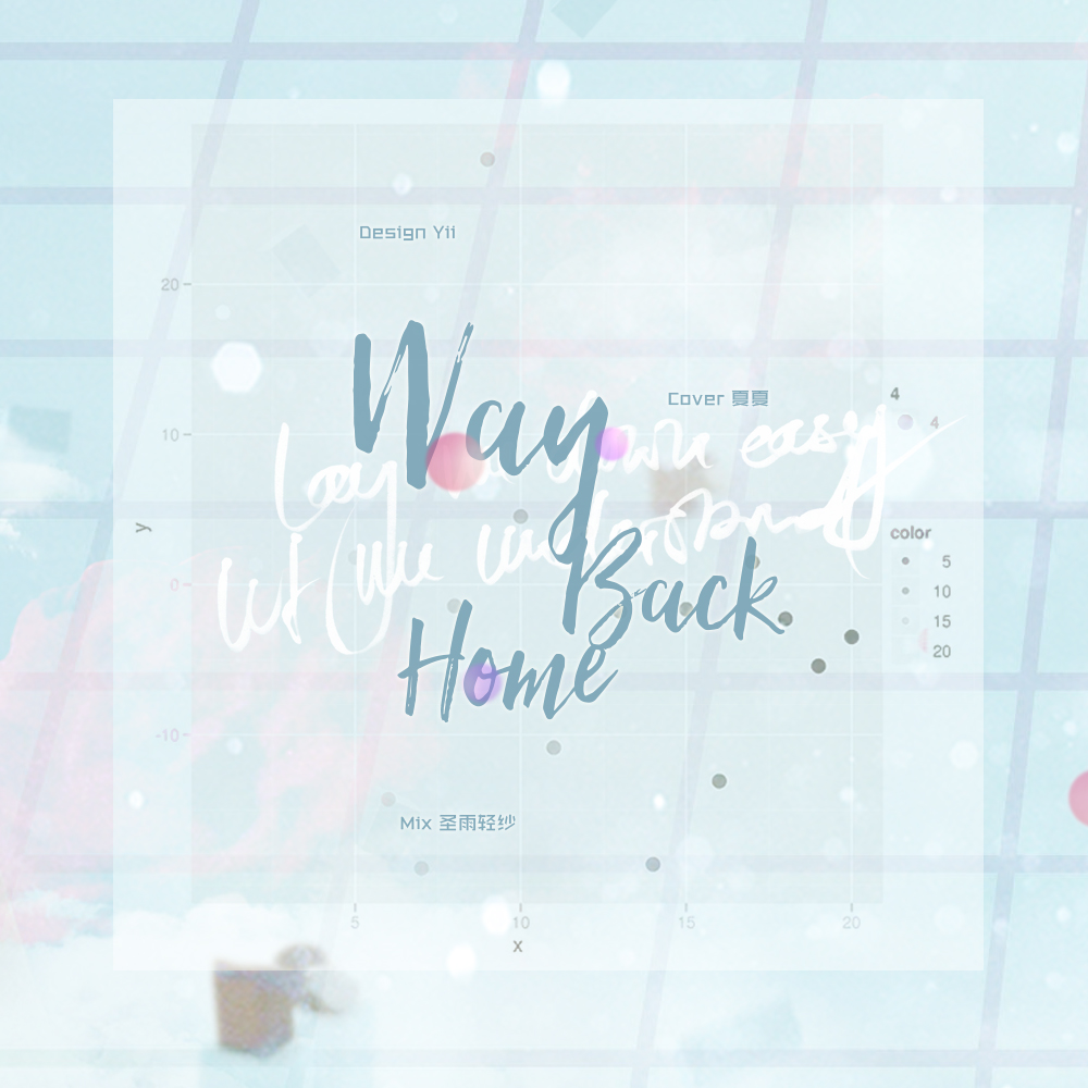 Way Back Home（温柔女版）（翻自 SHAUN） 