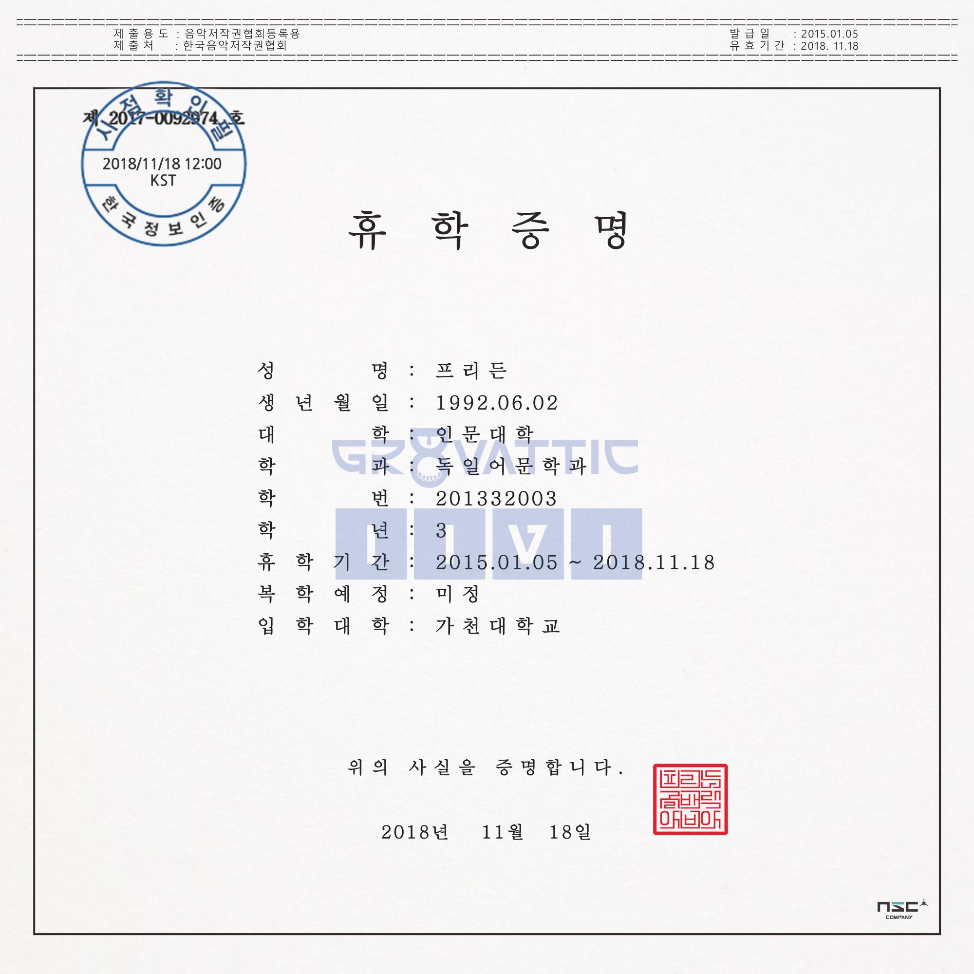 휴학생