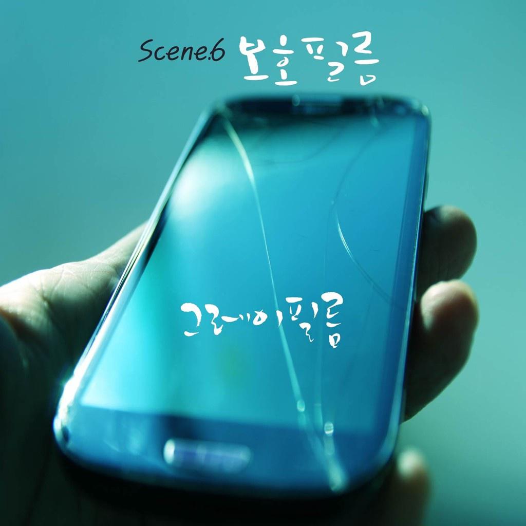 보호필름