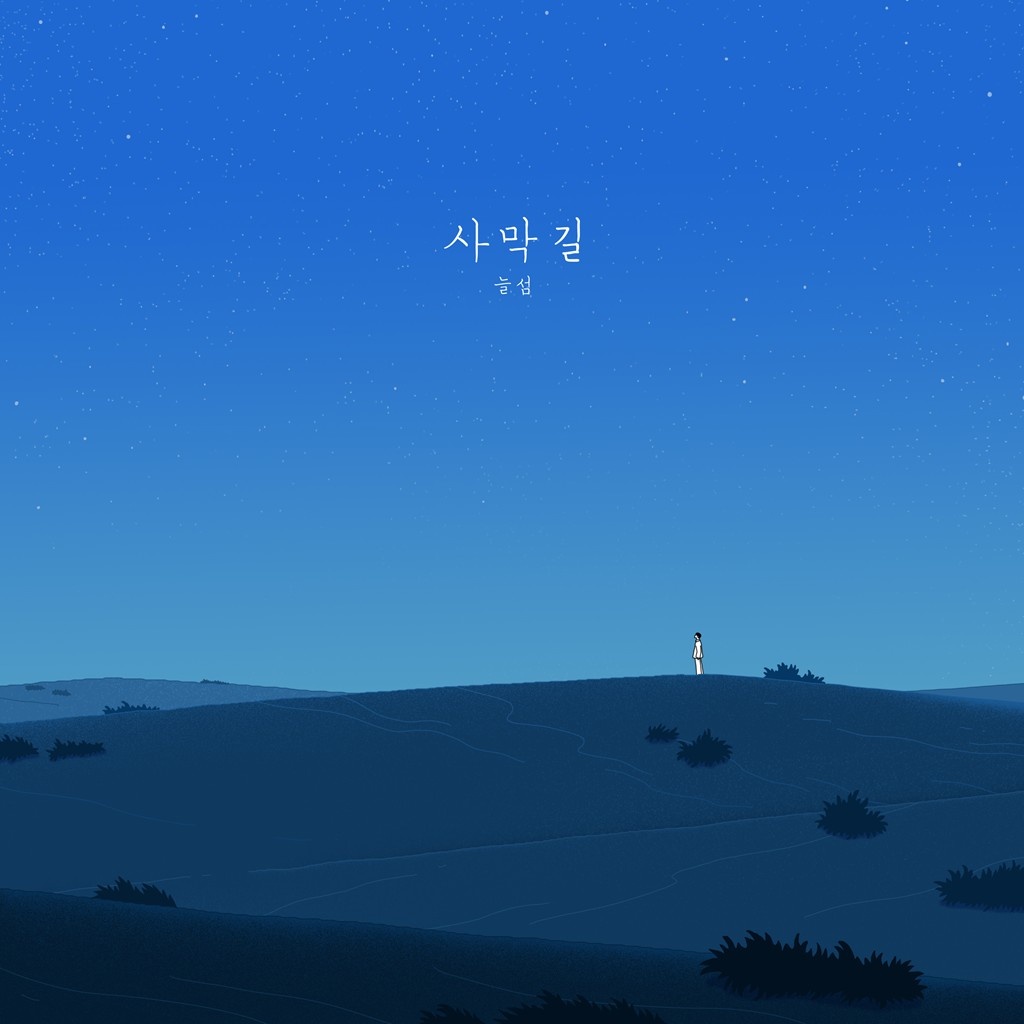 시절