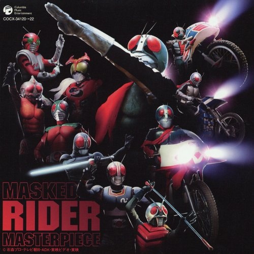 セタップ! 仮面ライダーX (『仮面ライダーX』)