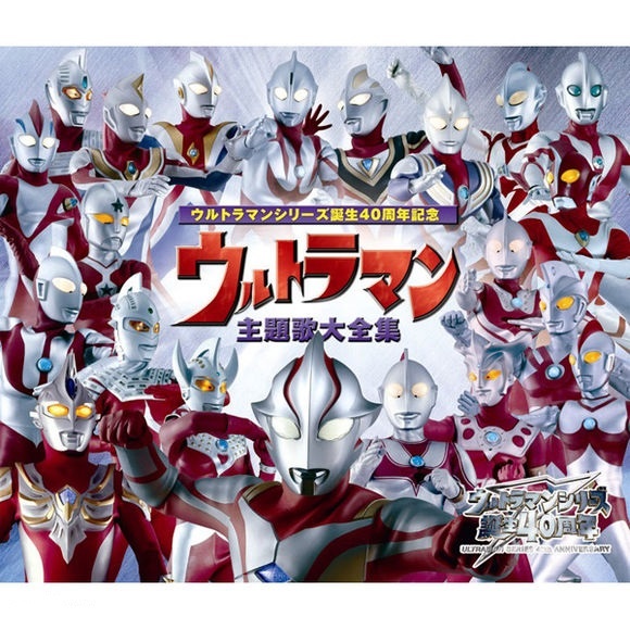 がんばれウルトラマン80