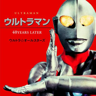 ウルトラセブンのうた (21st century ver.)