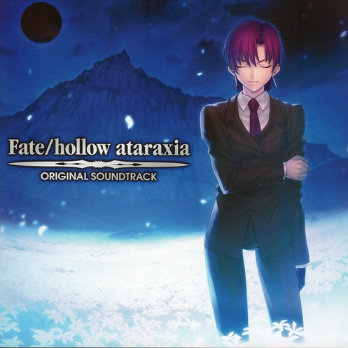 アタラクシア