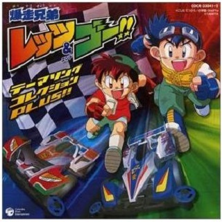“俺たち”のテーマ