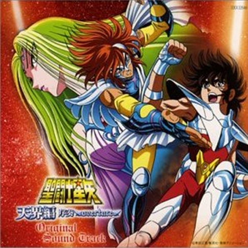 Never-圣闘士星矢のテーマ-(MAKE-UP)