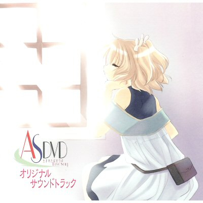 生まれたばかりのLoveSong