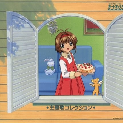 明日へのメロディー