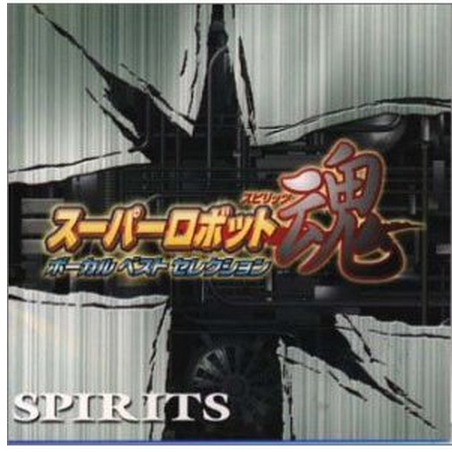 热风!疾风!サイバスター