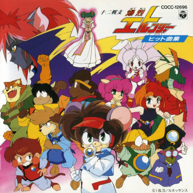 会いたくて(エンディングテーマ・フルサイズ)