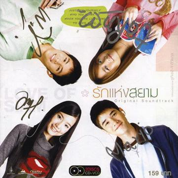 Roo suek barng mhai (Original Mix) : รู้สึกบ้างไหม (Original Mix)