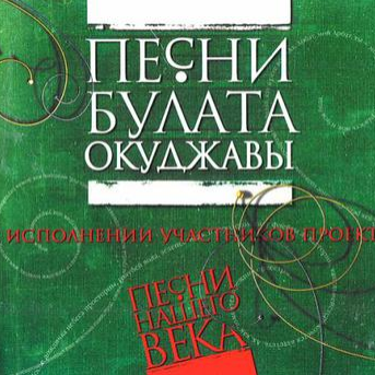 Счастливый жребий