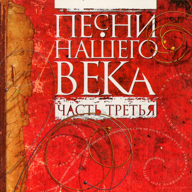 Мы за ценой не постоим…