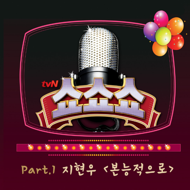본능적으로