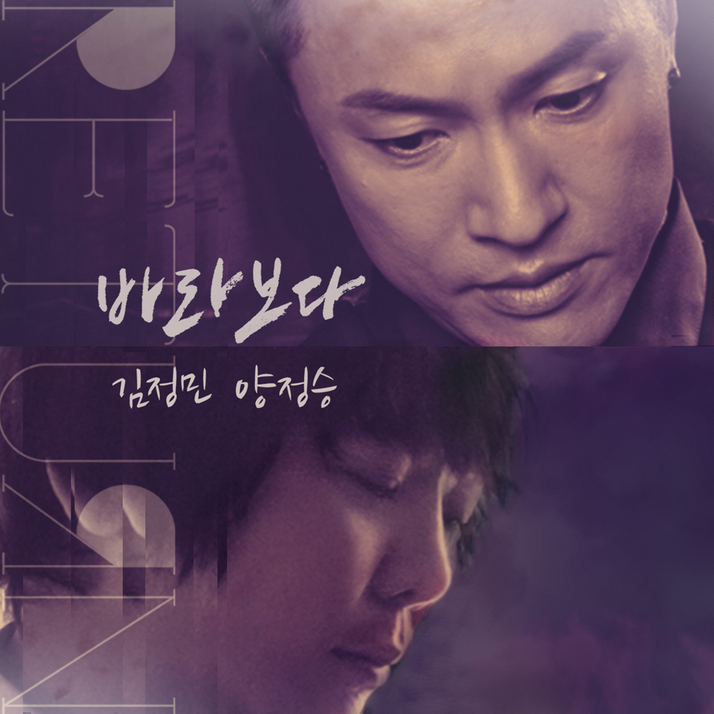 바라보다