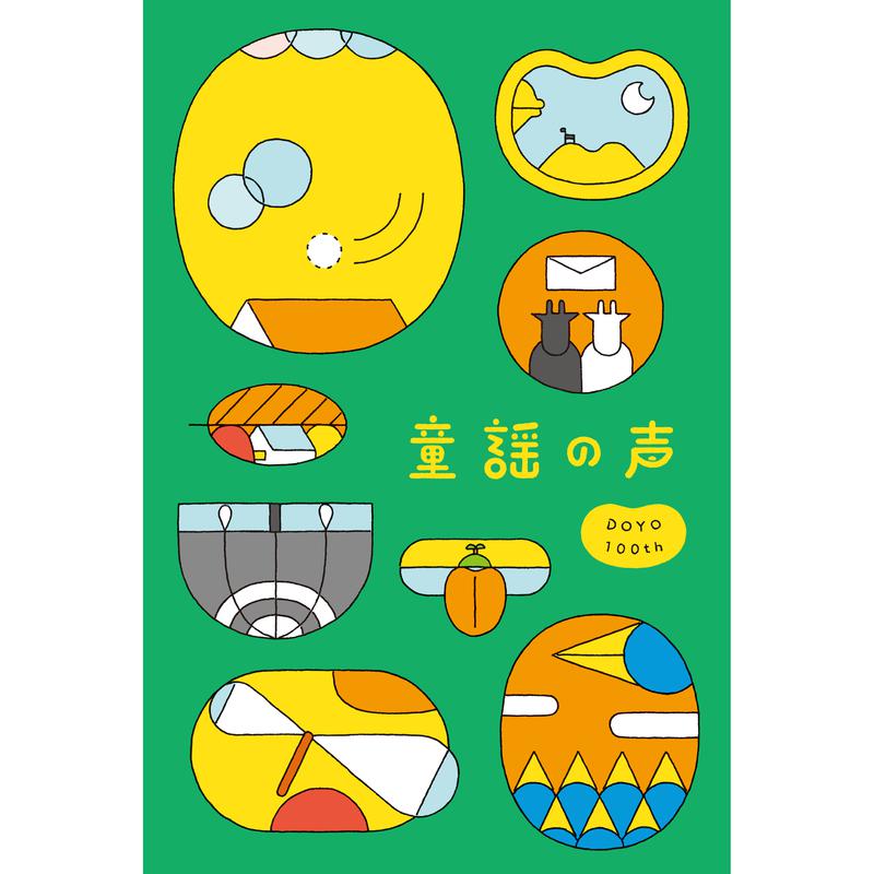 めだかの学校