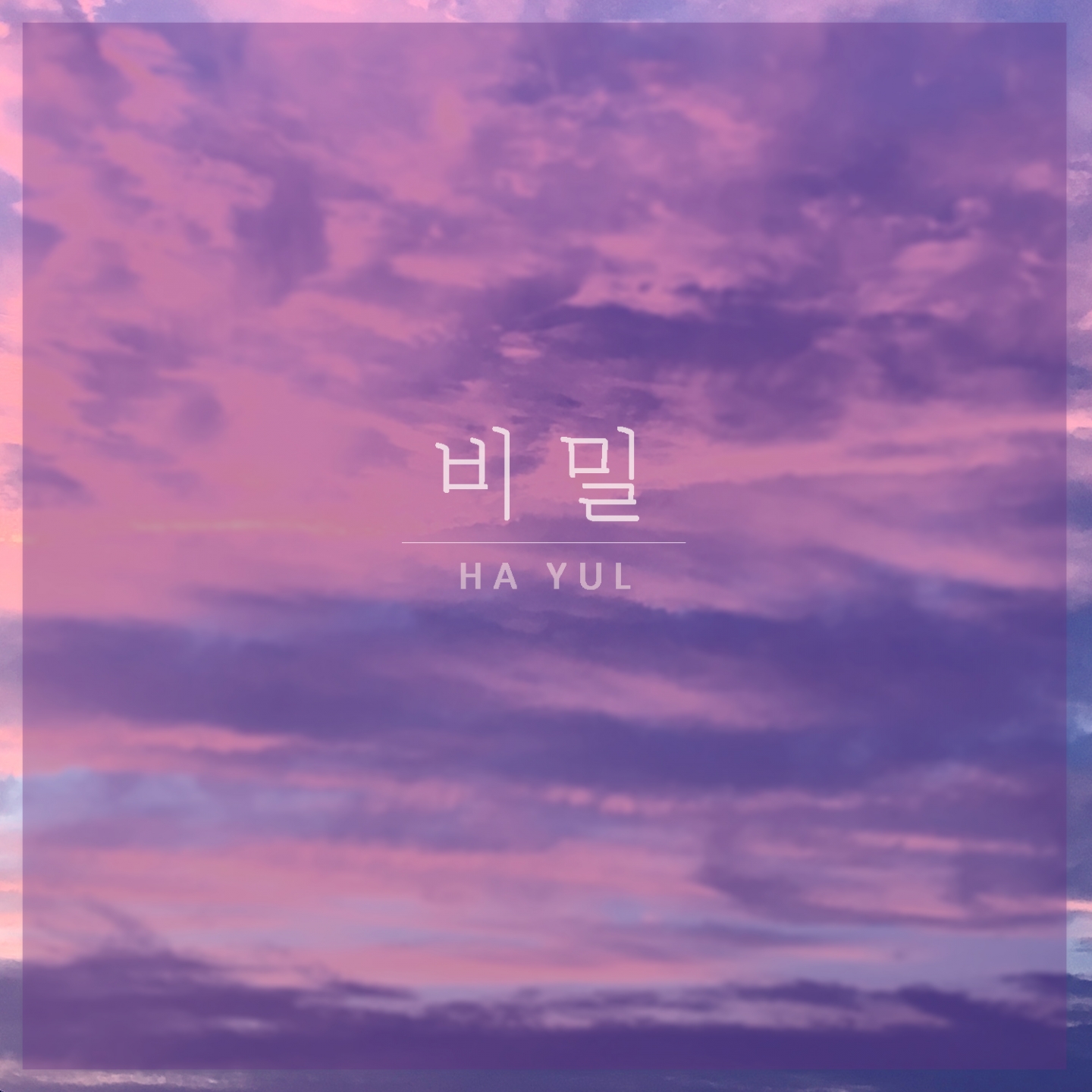 비밀