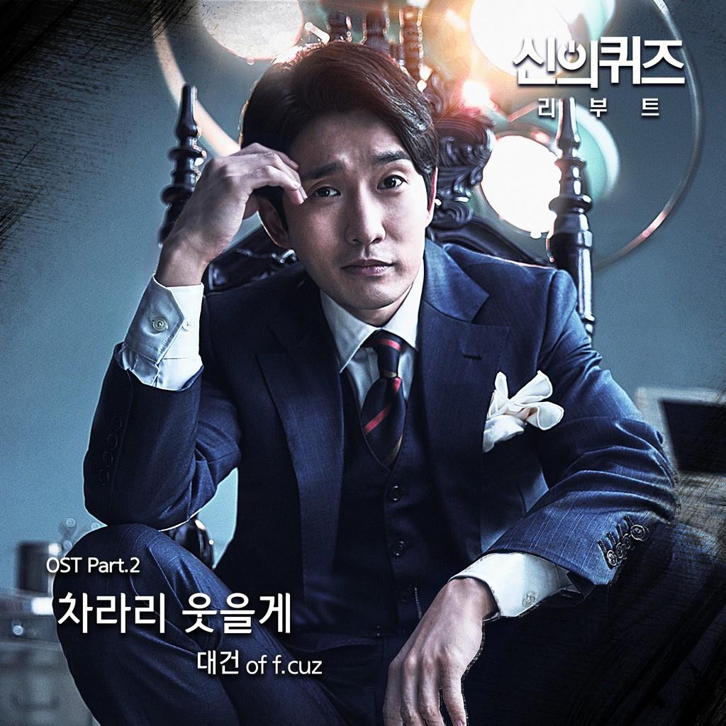 차라리 웃을게