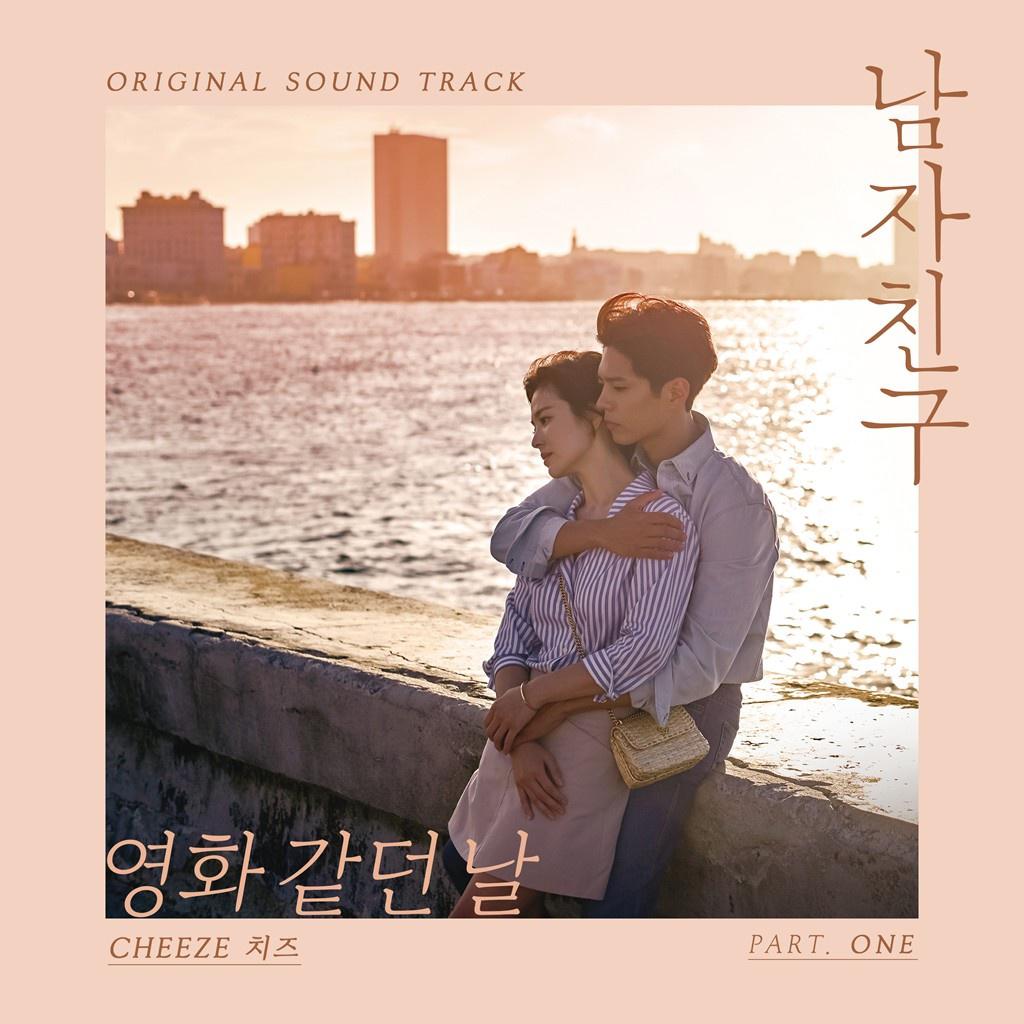 영화 같던 날