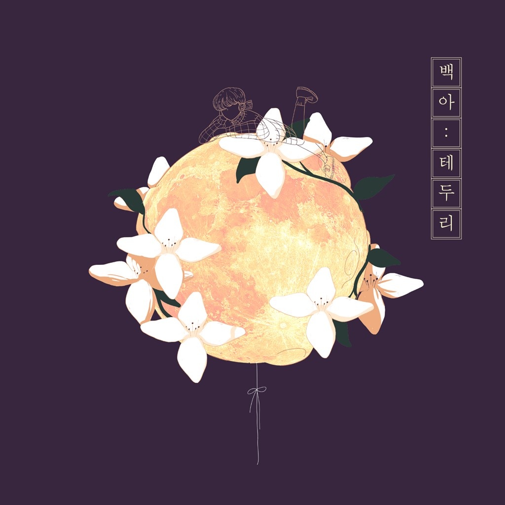 테두리
