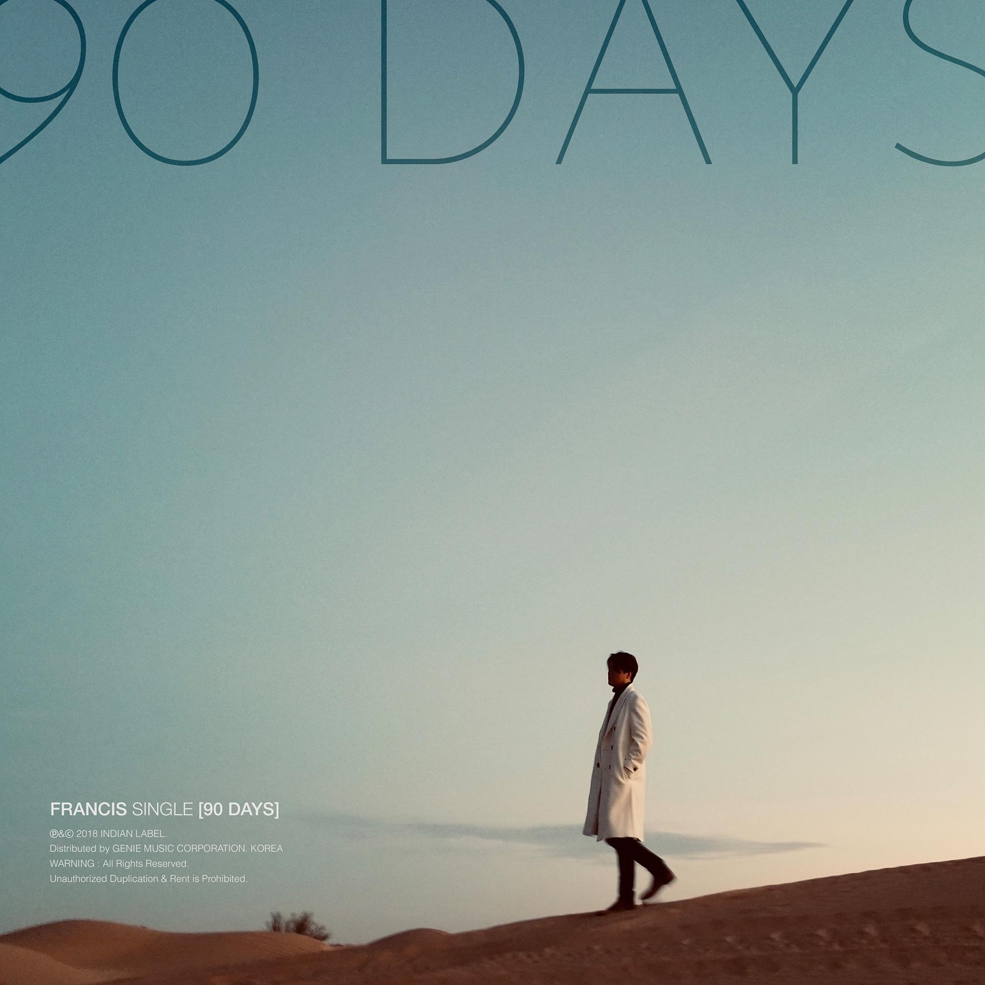 이별하고 90일