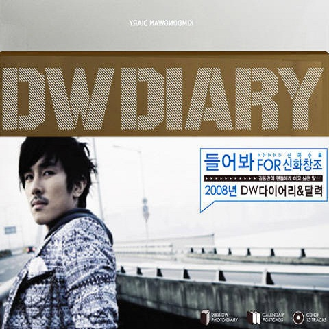 들어봐...For 신화창조