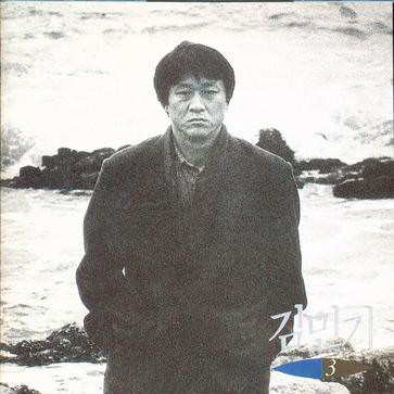 상록수