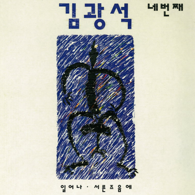 바람이 불어오는 곳